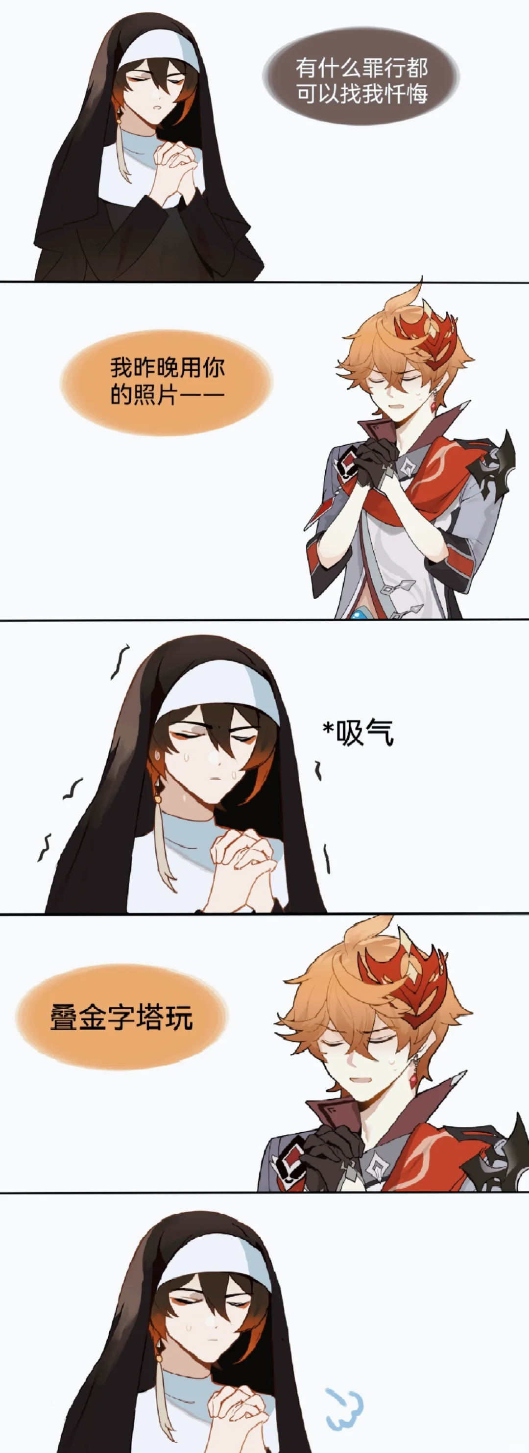 修女与鱼，但是鲸鱼[doge]达达鸭：我用你的照片——#原神##原神5.1##公
