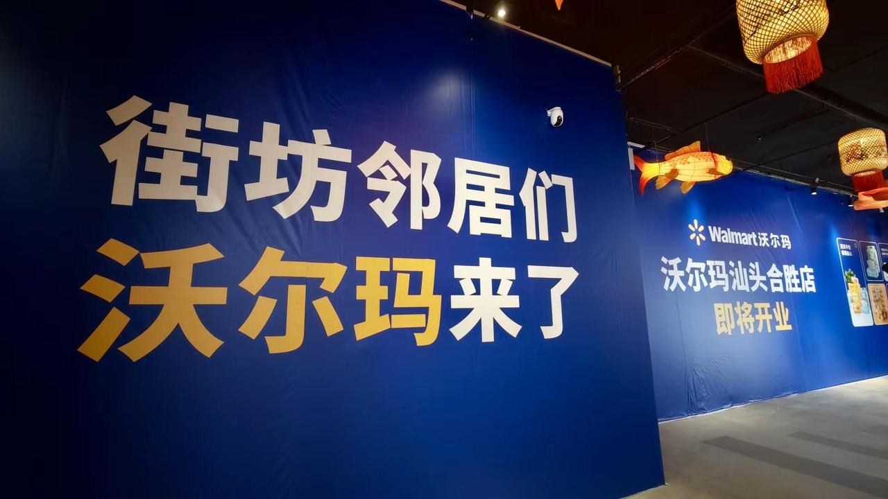 时隔五年多，汕头再迎沃尔玛新店（已围挡）。来自美国的人气商超品牌「Walmart
