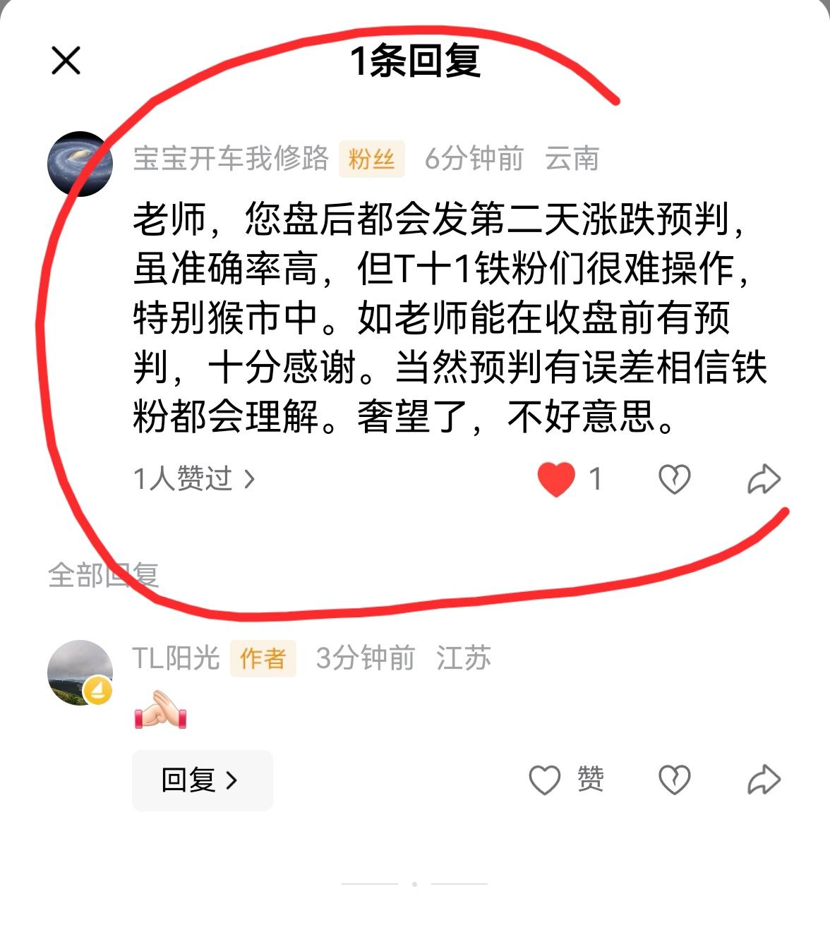 老手说股：（2）
家人们，今天看到友友这样留言，收评早些发，3点之前。
首先谢谢