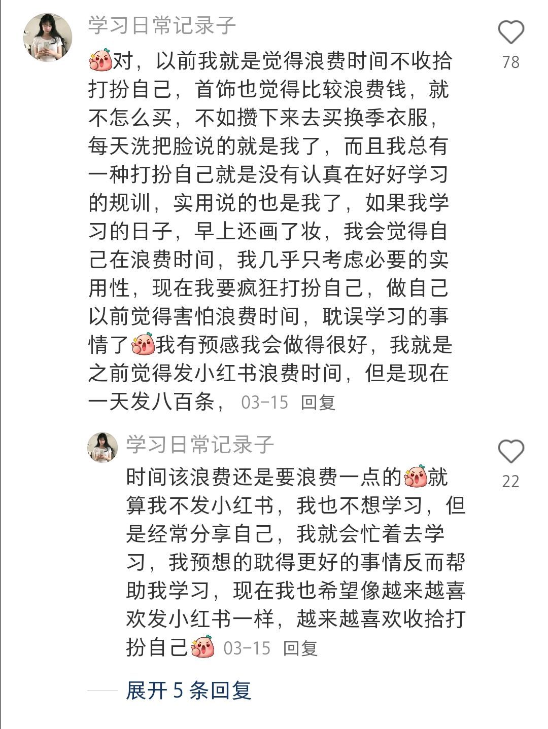 越来越喜欢收拾打扮取悦自己 夏一秒上妆