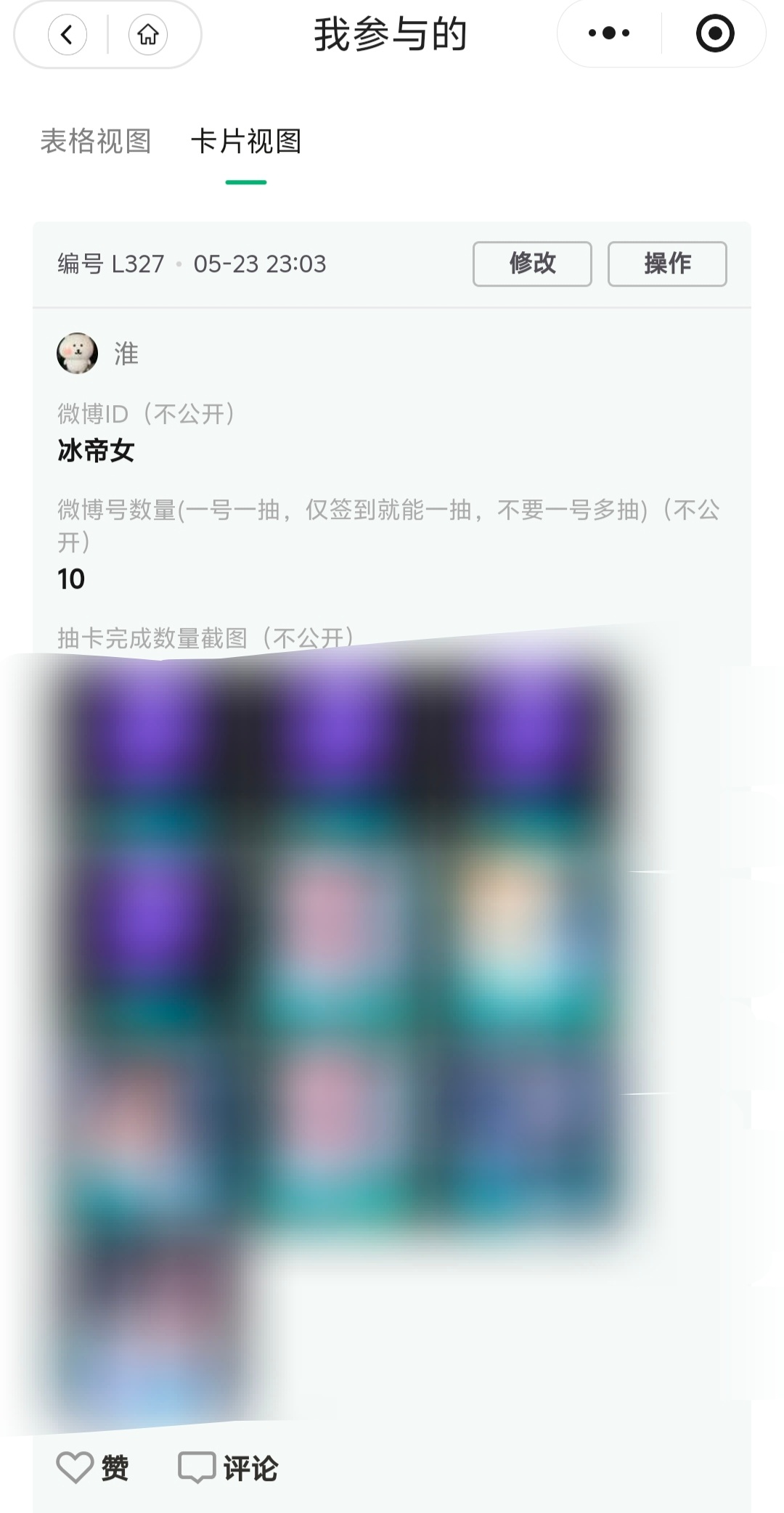 【暖冬计划】5.23糖豆囤囤囤【抽➕🍊➕🧱】143①抽卡 10②🍊 2③?