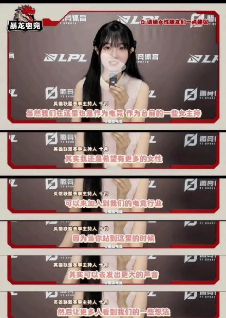 这个英雄联盟主持人十月不是刚整出来幺蛾子么。怪不得。 ​​​