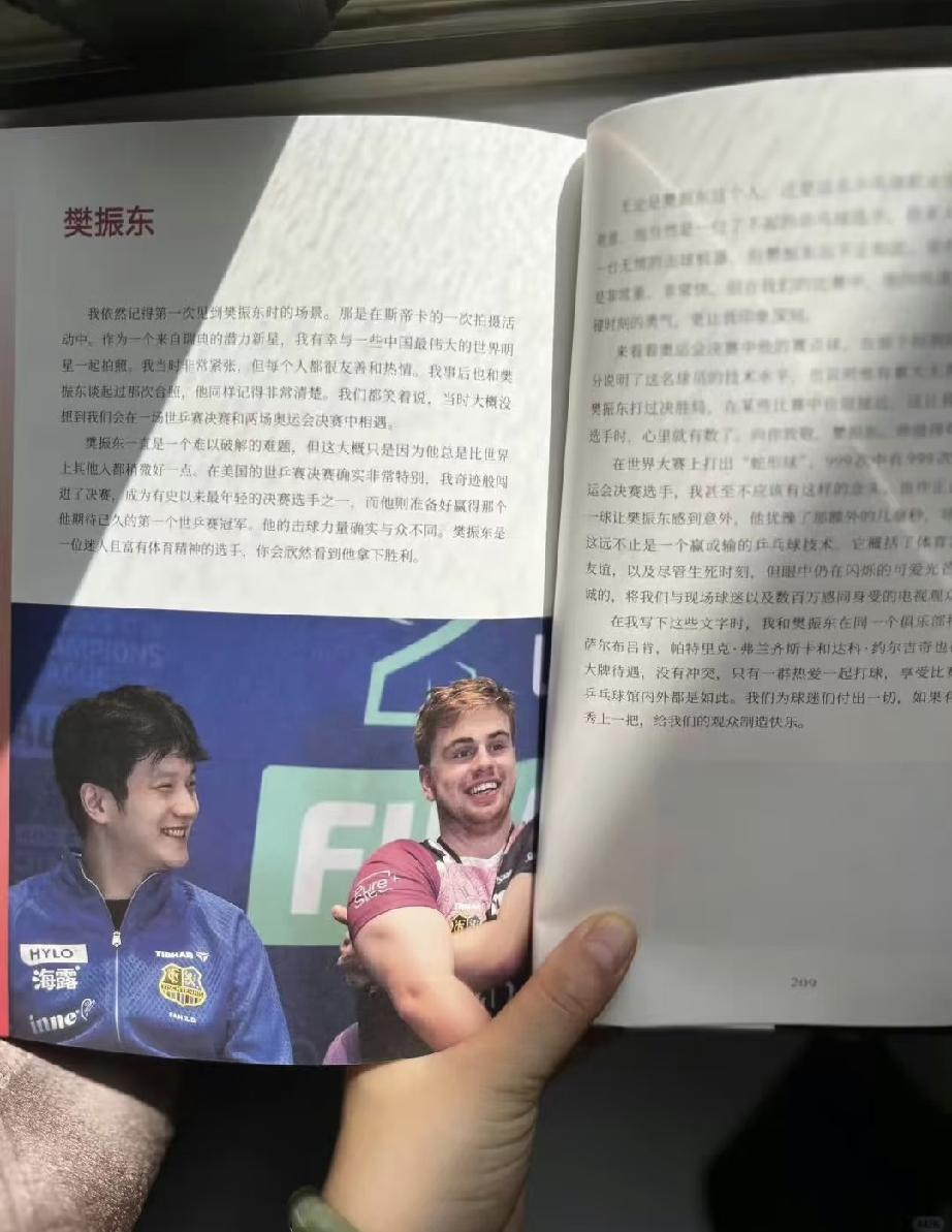 樊振东进入了莫加雷德的自传中。
在自传中，小莫称赞樊振东是一个难以破解的难题，当