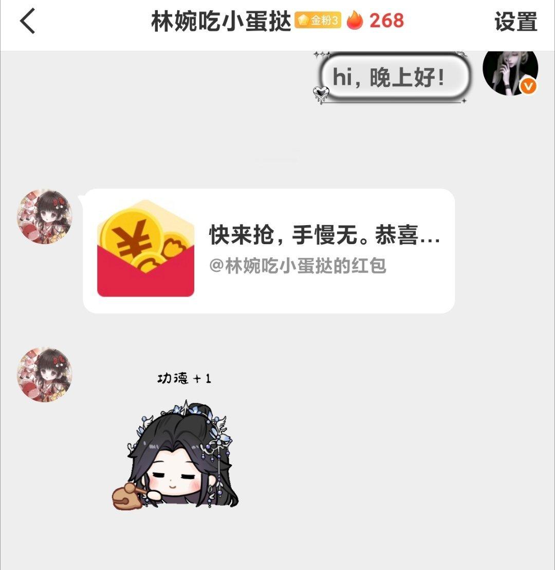 这是一个人美心善的小蛋挞哦