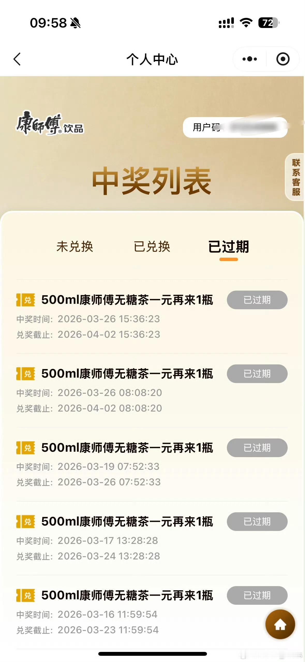 康师傅兑奖难事件，是典型的营销落地失控引发的声誉危机。企业推出“再来一瓶”本为拉