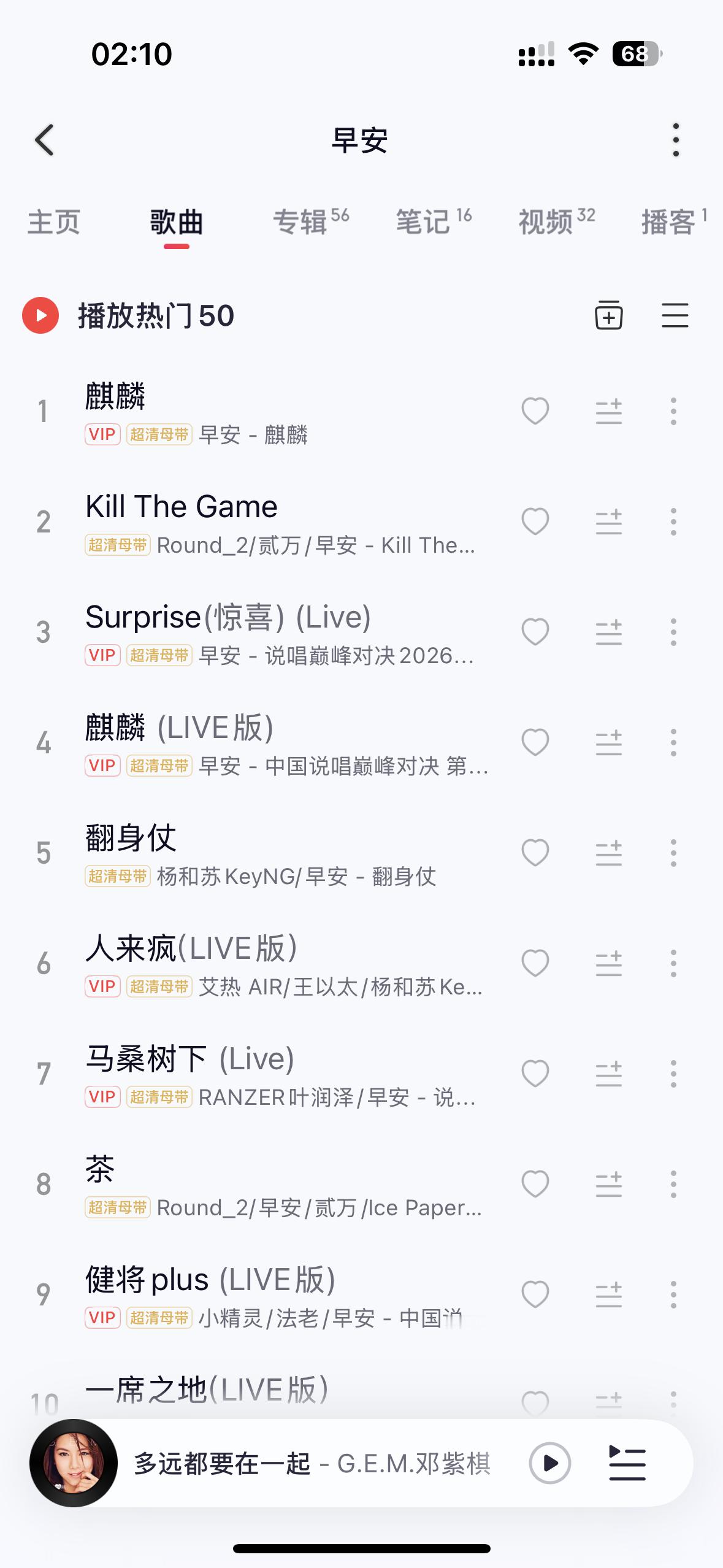 听了半天不知道分享哪首歌来想念你要是能再多聊聊天就好了我很想念你，很想念 ​​​