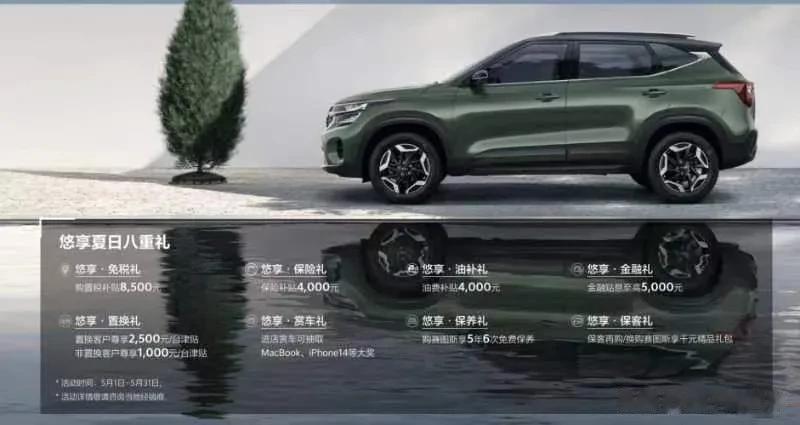 起亚汽车的全新SUV车型赛图斯，作为一款注重驾驶辅助系统和动力配置的车型，赛图斯