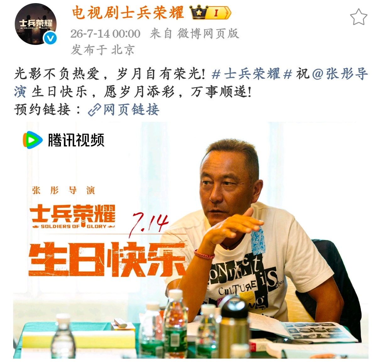 铁汉柔情…？生日祝福都会卡0点，士兵荣耀官博每次出现发博都很严谨，很有风范 