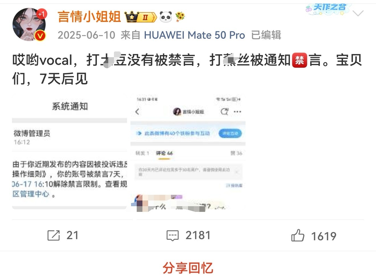 去年今日，一边期待着赴山海，一边战斗 