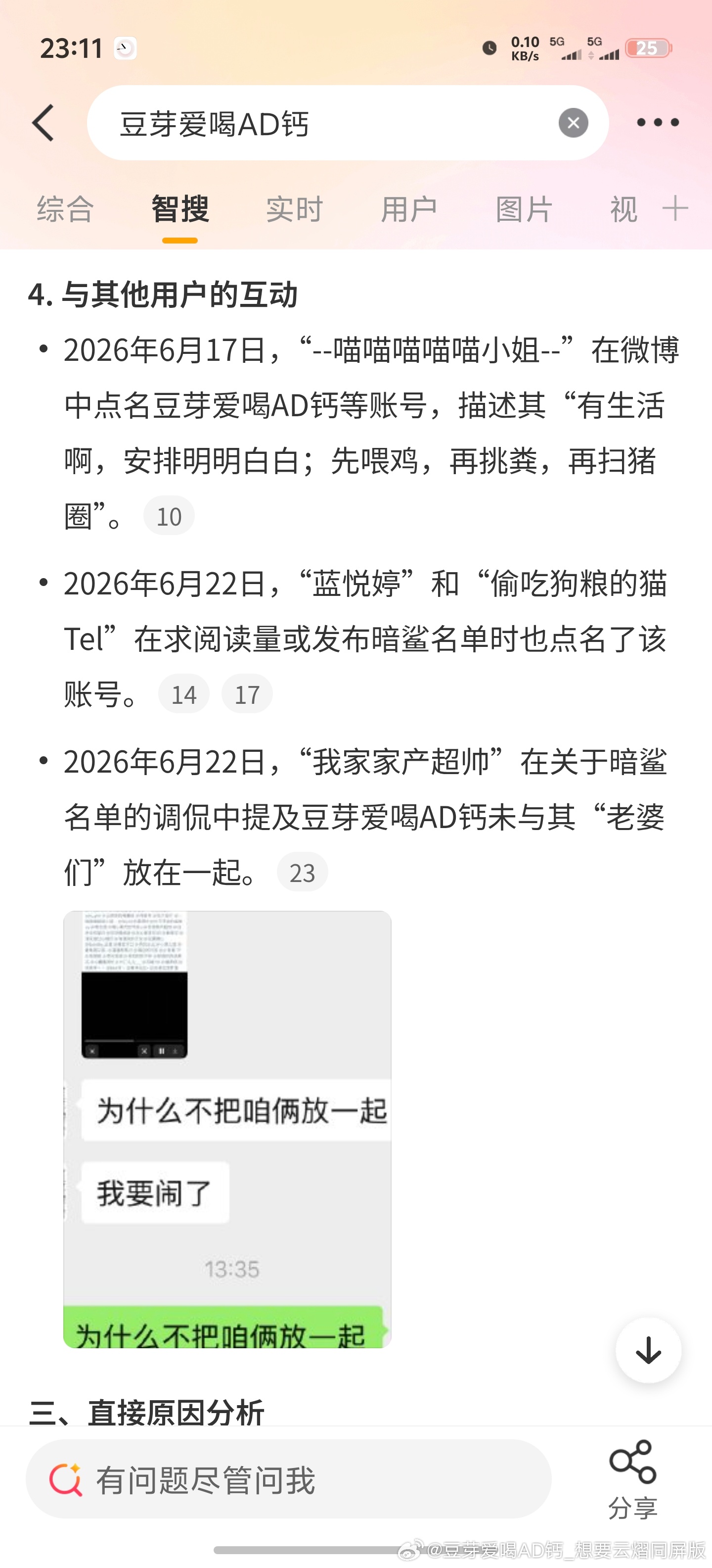 笑死我了哈哈哈哈 