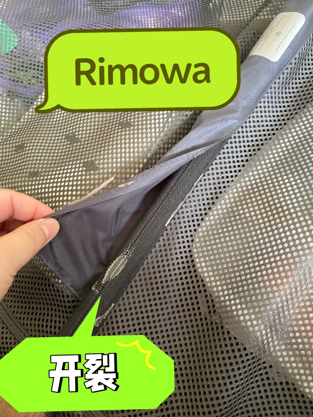 Rimowa行李箱开裂了怎么办？