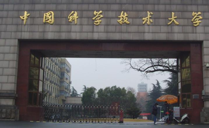 著名高校中国科技大学居然被美国纳入实体清单  这是黔驴技穷了？近日，美商务部将3