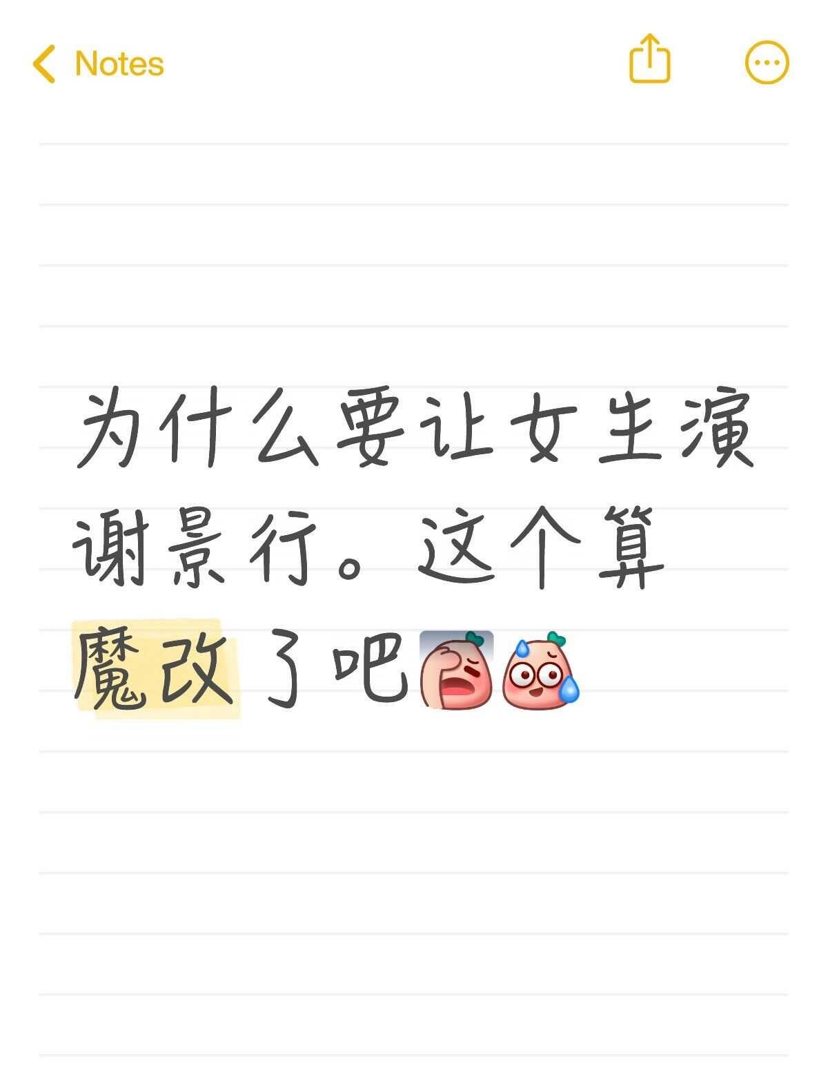 为什么是女演员来演谢景行啊?!
有书粉宝宝可以和我来解释一下吗[皱眉]重生之将门