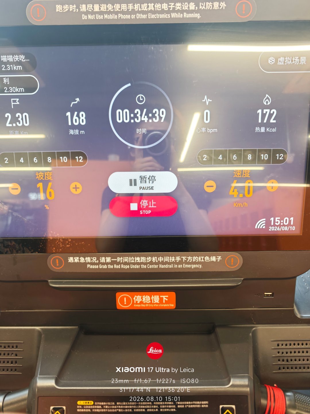 台风天，来爬坡了，每到此刻都很愿意和朋友聊八卦，时间能过去的飞快 
