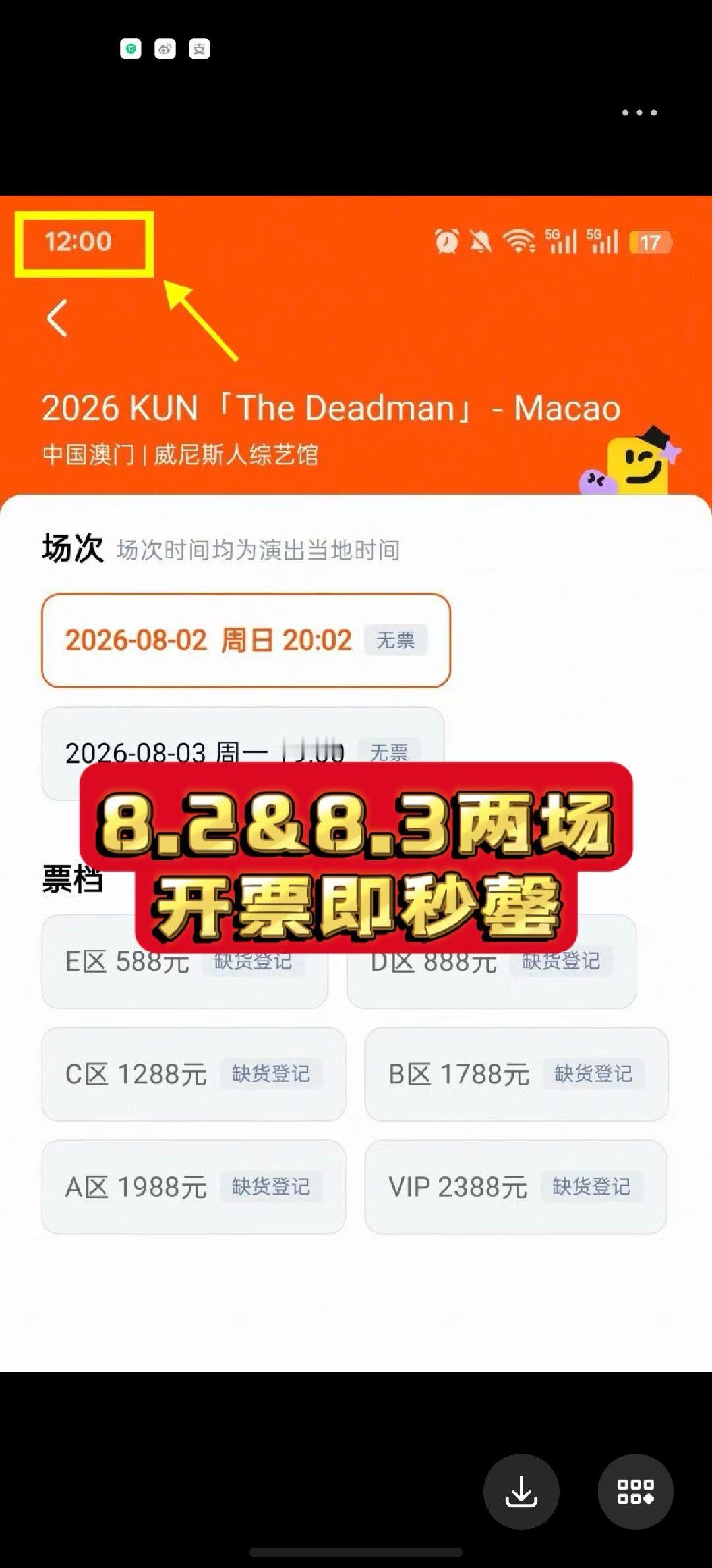 蔡徐坤 抢票  蔡徐坤澳门演唱会官宣仅15小时想看人数突破100w，两场连开近3