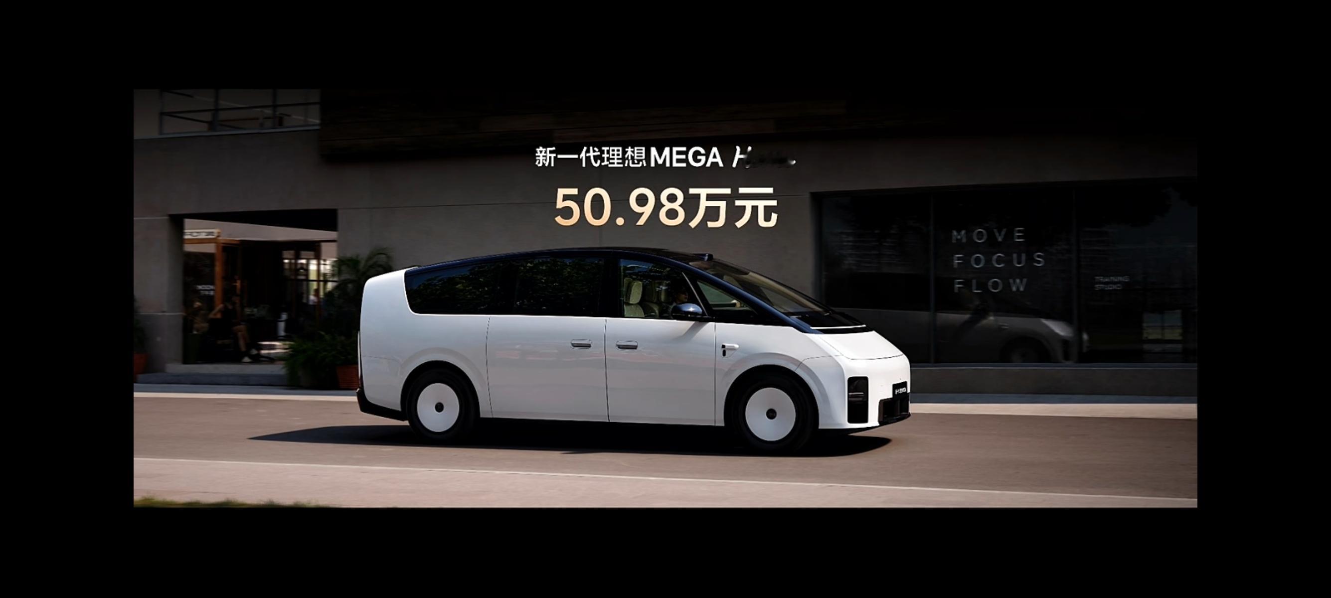 新一代理想MEGA爆了爆了[泪][泪] ​​​