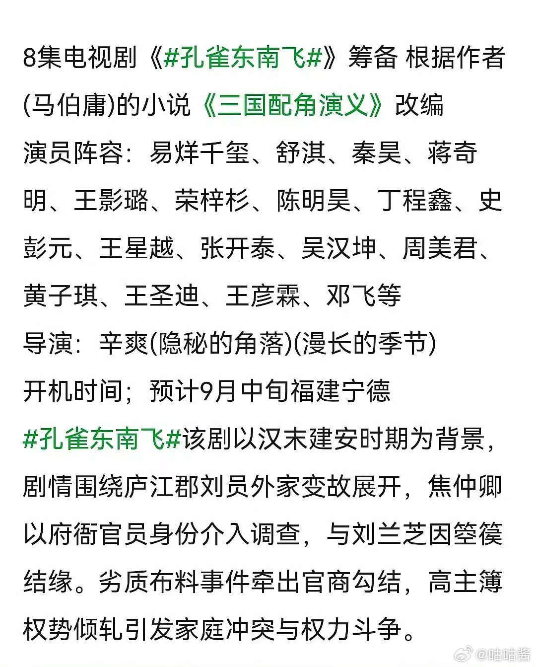 网传丁程鑫搭档易烊千玺舒淇网传丁程鑫出演孔雀东南飞丁程鑫刚毕业就有本子了?好厉害