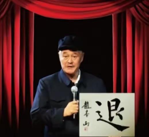 2013年，赵本山当着哈文的面：“既然如此，今年的春晚我不参加了”，说罢转身推门