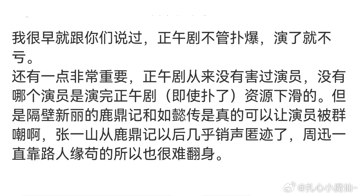 正午还可以，至少扑了也不会献祭演员，也不会影响后续资源 