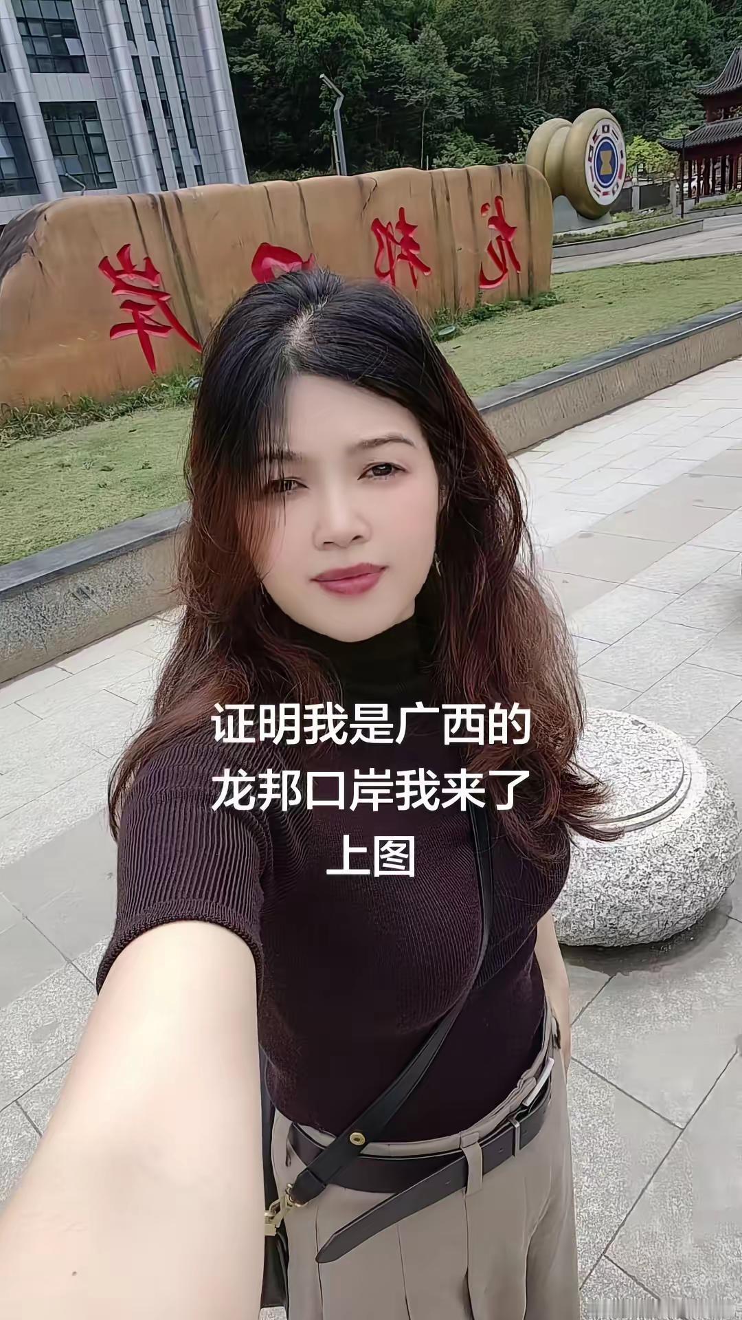 证明我是广西的龙邦口岸我来了，上图