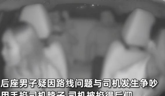 四川南充，司机在接客之后询问乘客路线，却因为路线问题产生争执，司机后座男子直接起