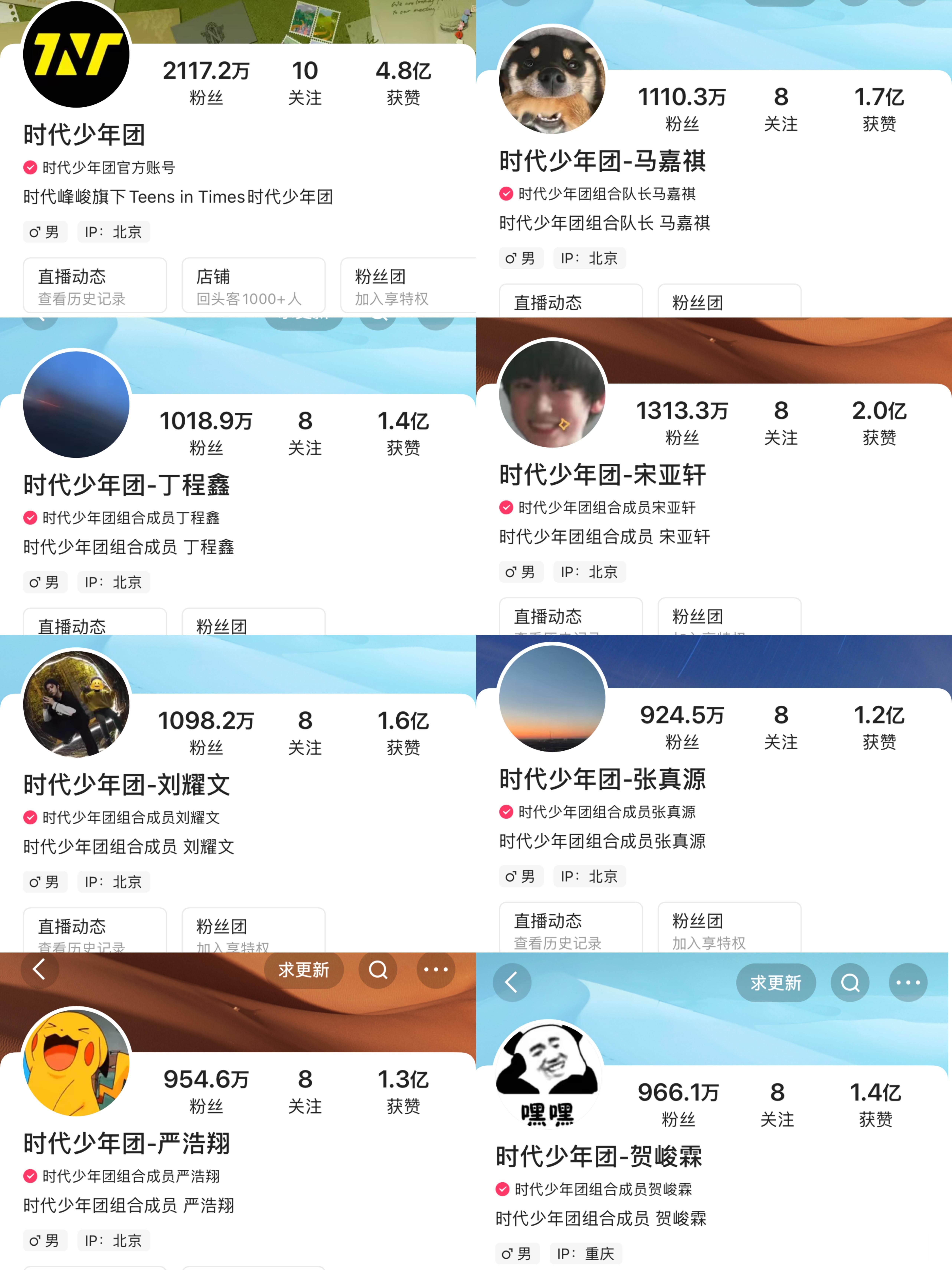 时代少年团单人直播排名  时代少年团五周年直播人气 人气都挺高的呀，我七场直播都