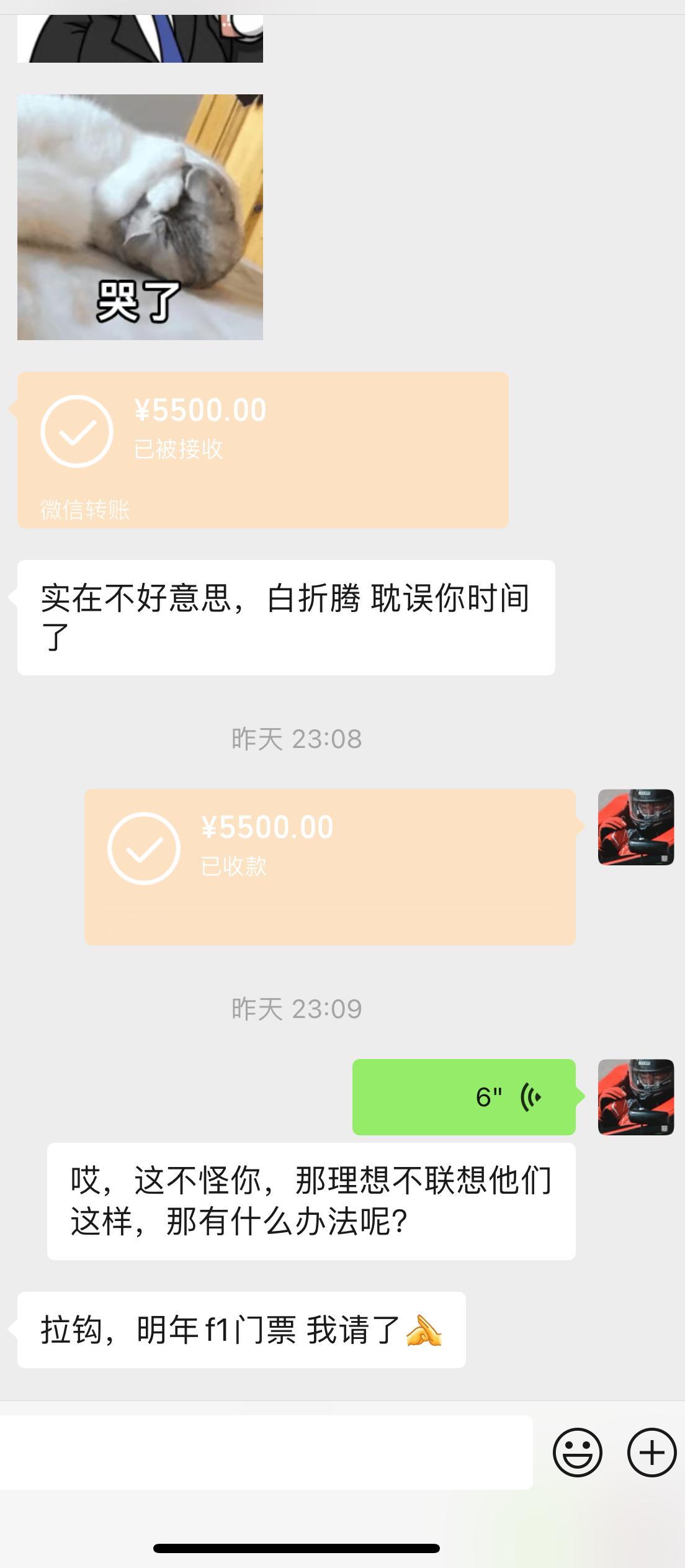 找F1赞助商那边的人弄了个F1门票，一开始说门票包有。都到预定机票这环节了。然后