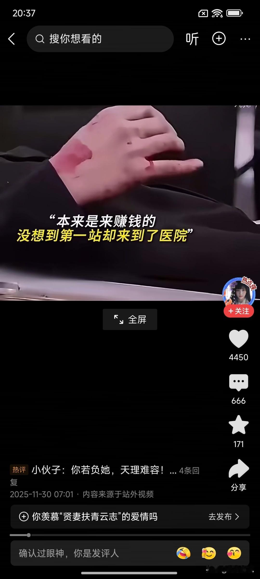 愿天下有情人终成眷属
看见这个新闻你还相信爱情嘛？