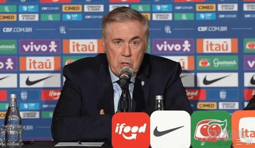 安切洛蒂：如果内马尔状态好就能去世界杯 但我不欠任何人巴西足协在世界杯抽签仪式后