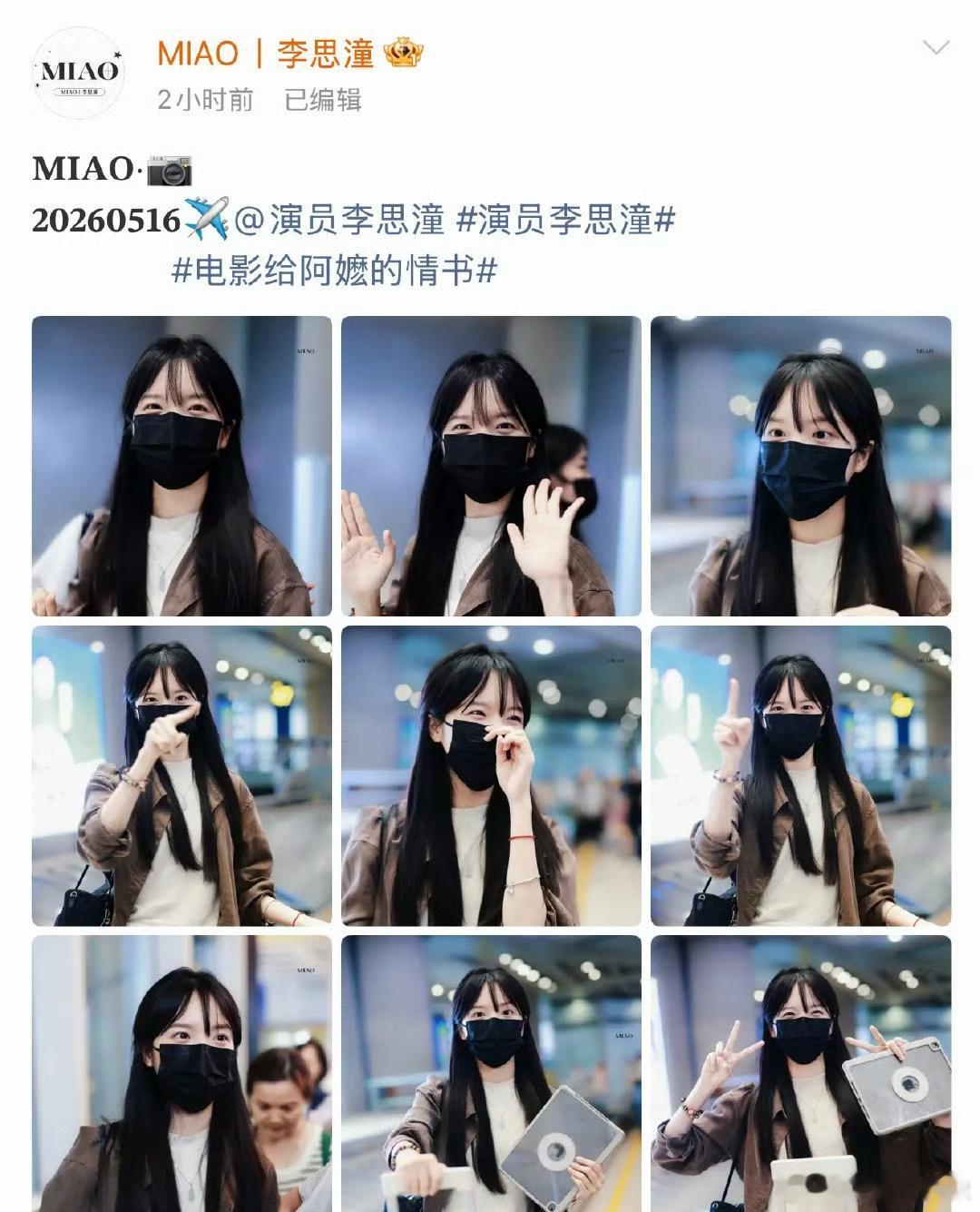 给阿嬷的情书女主有站姐了无比珍贵的新人美时期啊，李思潼演技真的很好，一个没有表演