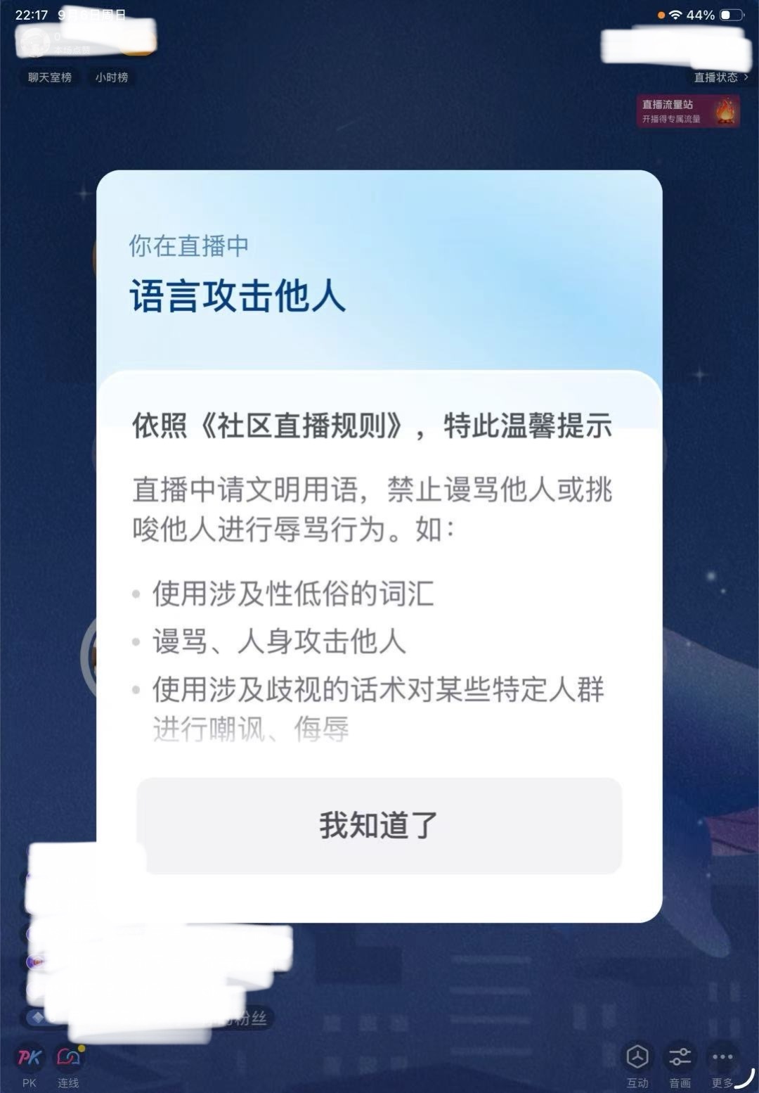 我最有素质的时候 ​​​