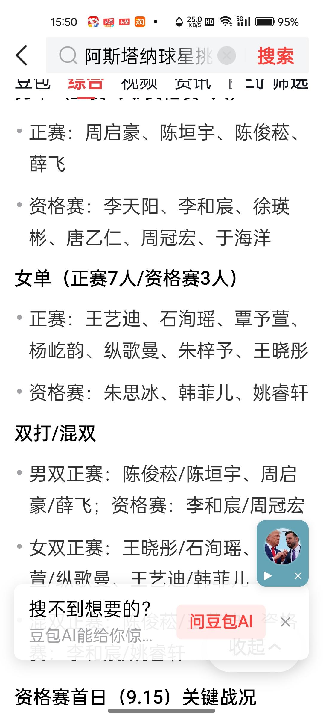 年轻人的机会给了，谁能打出来呢！！
WTT阿斯塔纳乒球明星挑战赛，中国乒协安排女