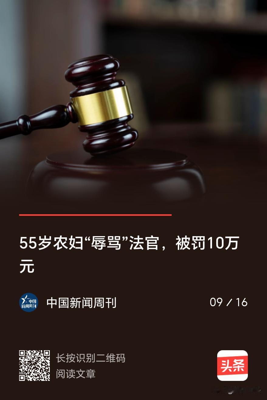 山东临沂，一55岁女子的丈夫与同村村民发生矛盾，被对方用羊角锤打成轻伤二级，法院