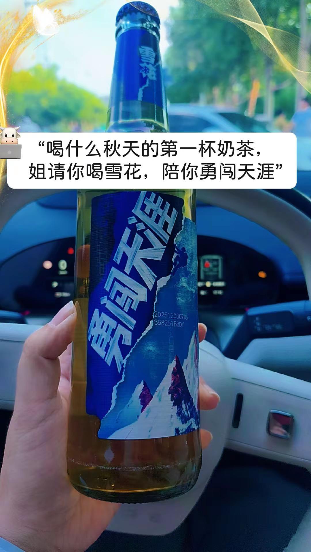 所有人都在期待秋天的第一杯奶茶，成年人的世界，哪有这么多浪漫，剩下的只有柴米油盐