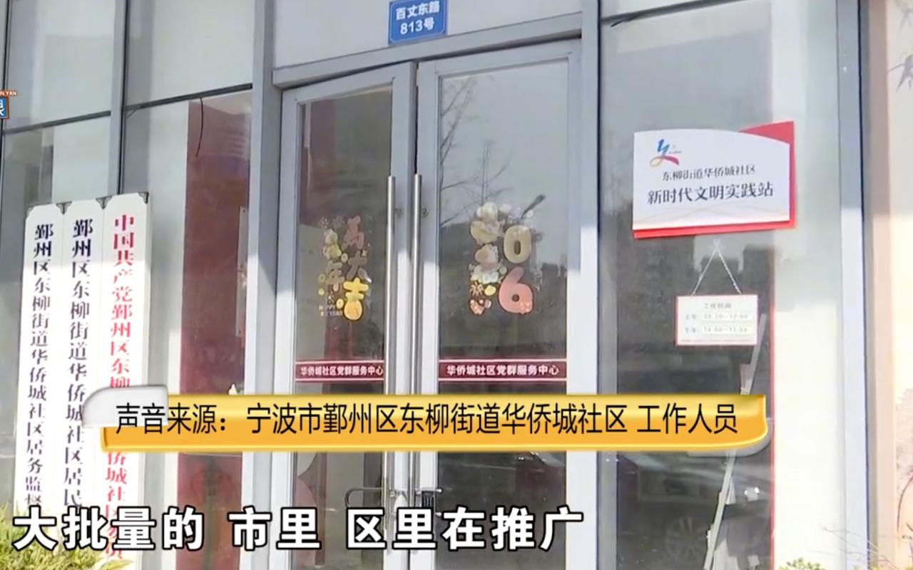 “太荒唐！”浙江宁波，一女子5、6年前买了套二手房，谁知最近物业突然要在她家楼下