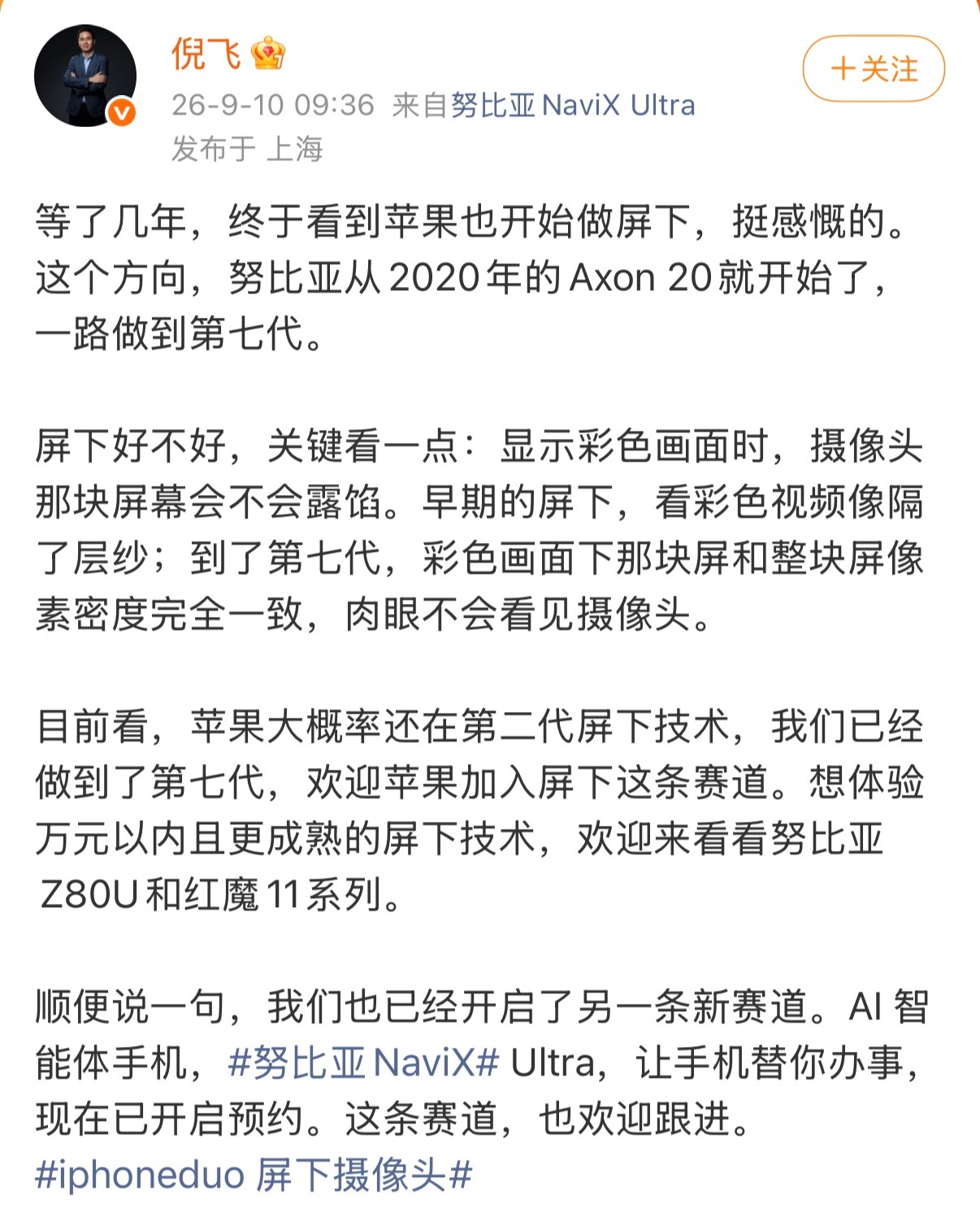 努比亚总裁倪飞谈iphoneduo屏下摄像头，看到苹果开始做屏下，挺感慨的。也证