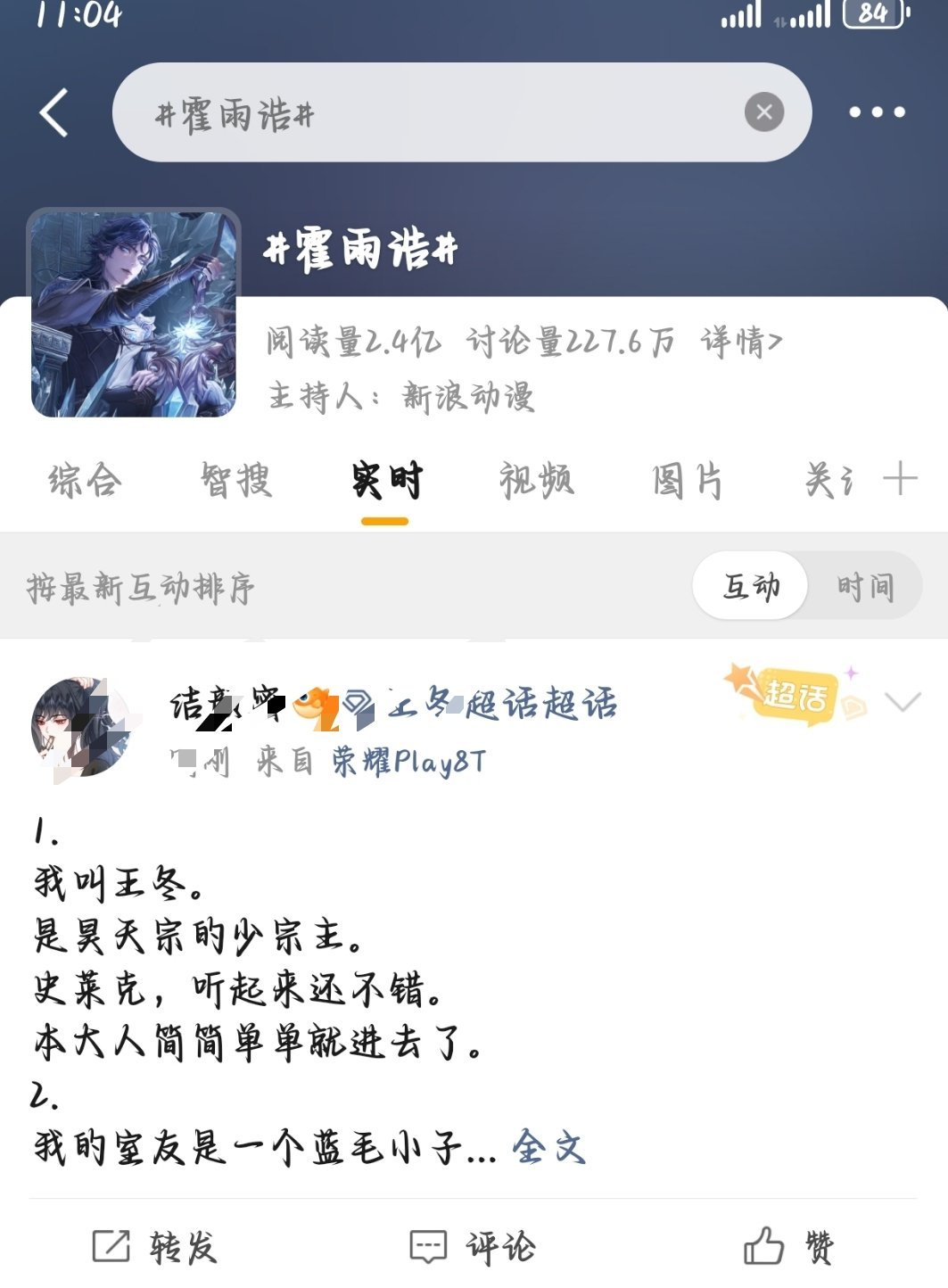 男冬解没家吗？想给自家主子招魂，连自家主子的tag都不敢打说一千道一万，王冬就是