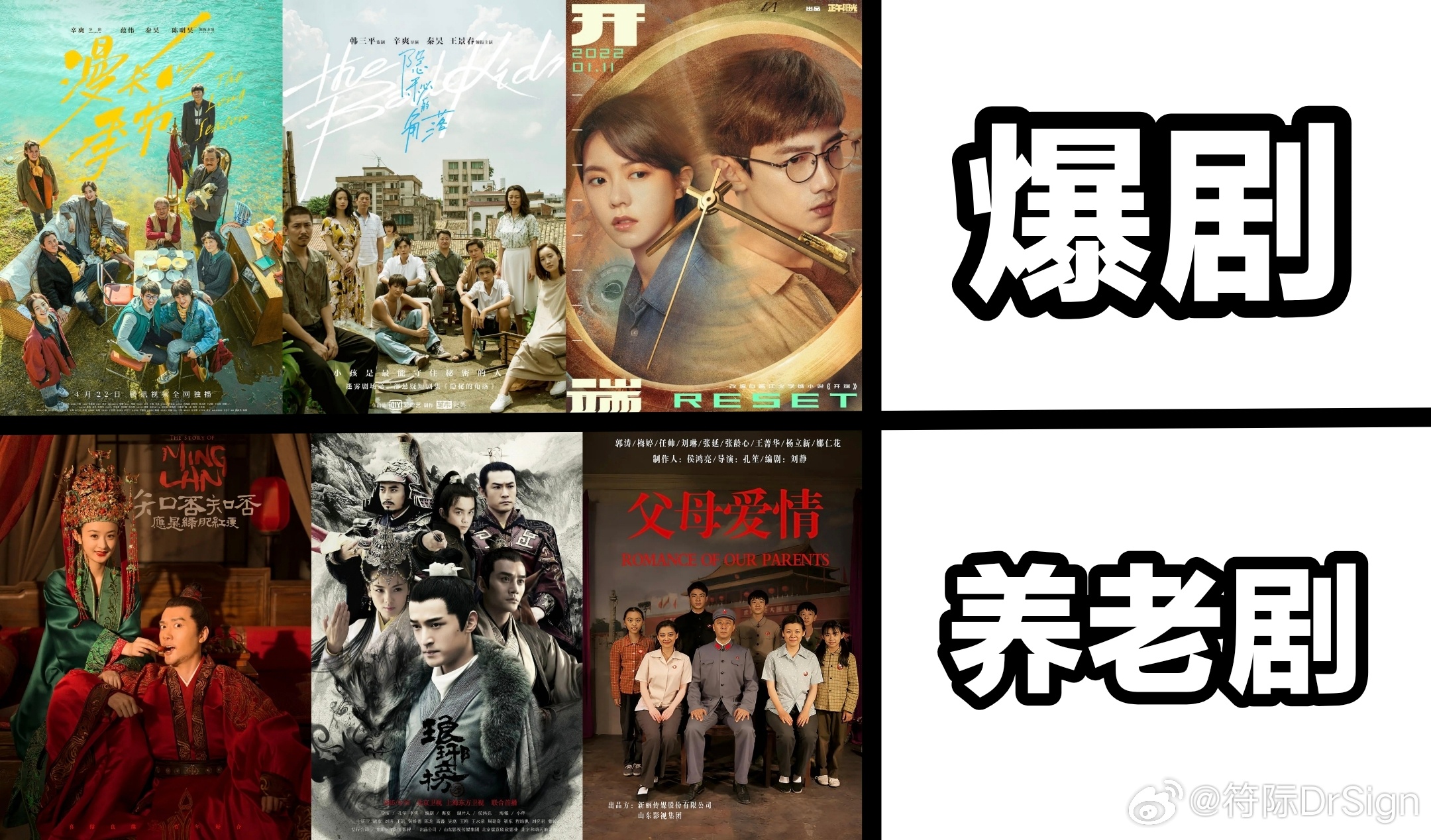 除了家喻户晓的《甄嬛传》《庆余年》《狂飙》《人民的名义》甚至再往前翻翻还有《武林