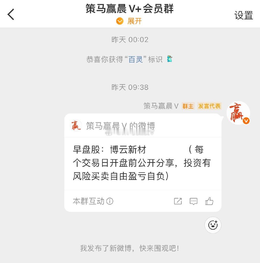 博云新材依旧是今天最靓的仔，大家知道为什么吗 