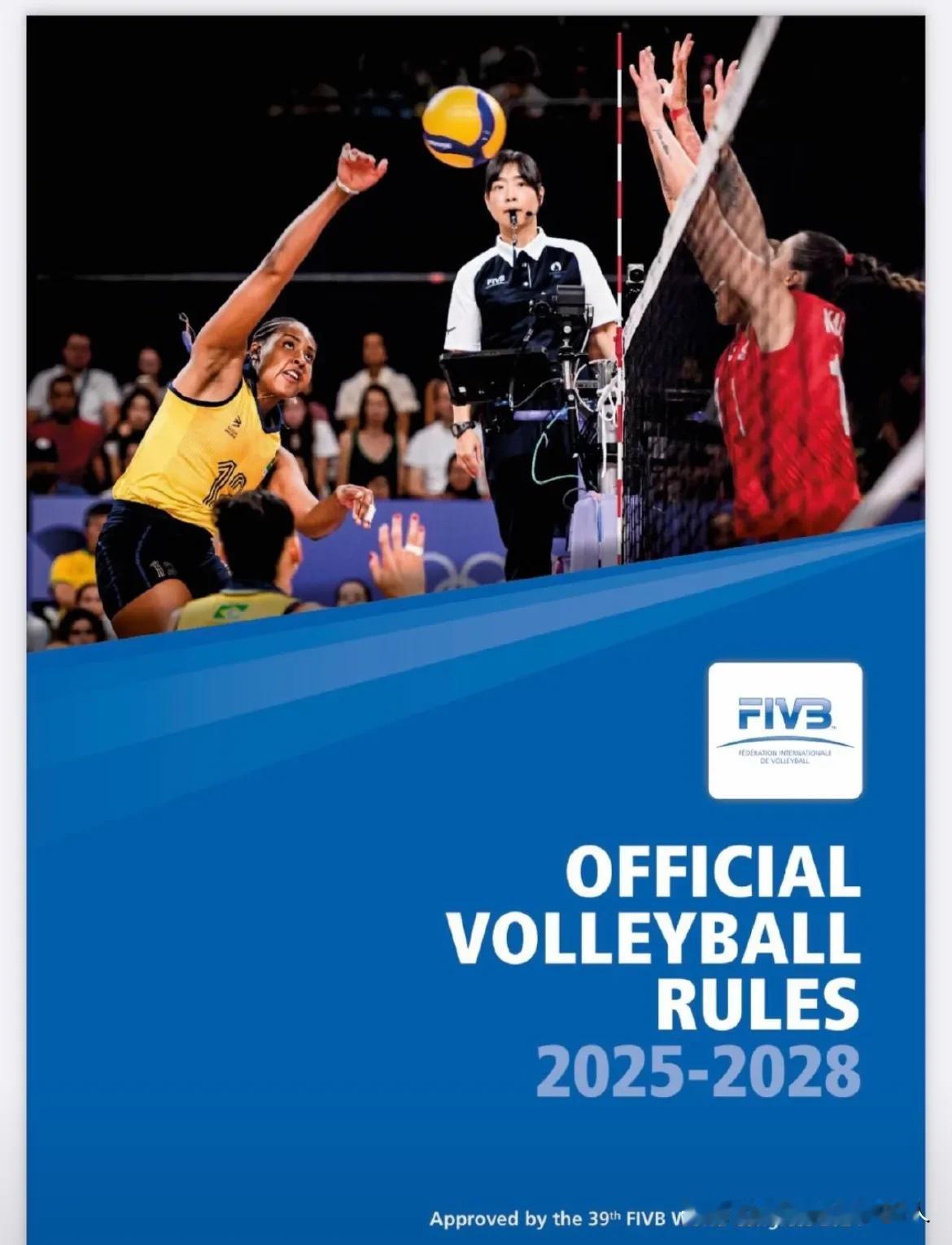 国际排联FIVB将从2025年1月起实施新规，有效期至2028年。规则变化有以下