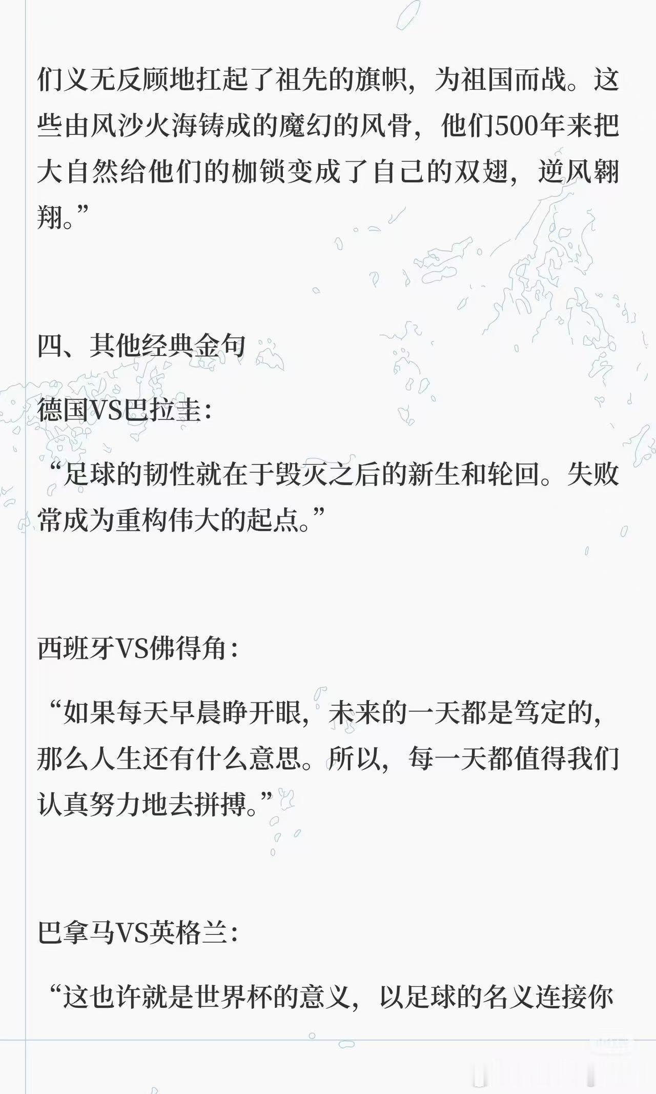 鉴赏一下央视的解说文案，太厉害了。 