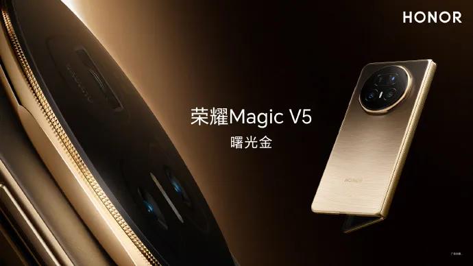 今天上午，荣耀官方正式揭晓Magic V5的影像与机身细节，这款折叠屏旗舰以多项