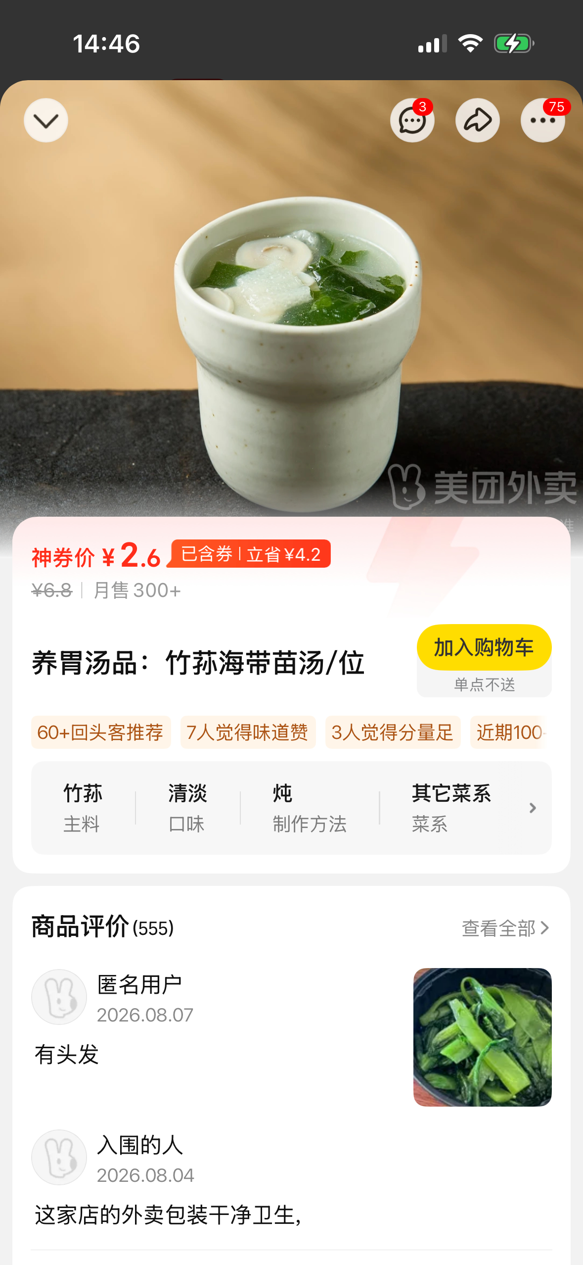 这哪敢喝啊…… 