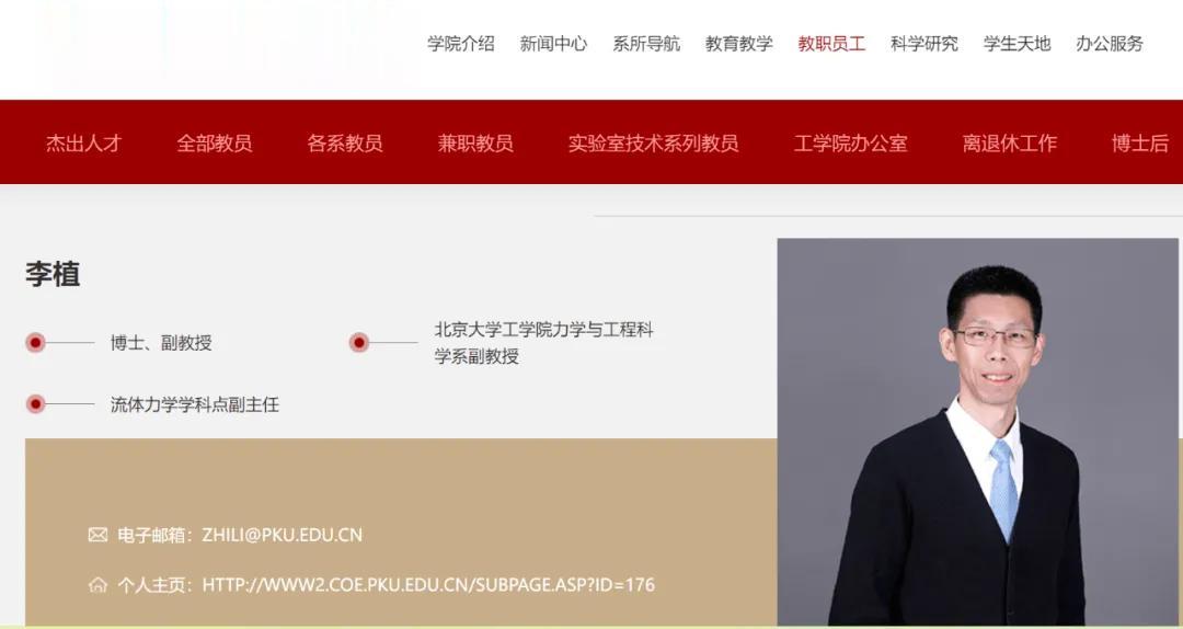 前段时间，北大工学院李植教授正常上班，却被保安拒之门外！

区区一个看门保安，有