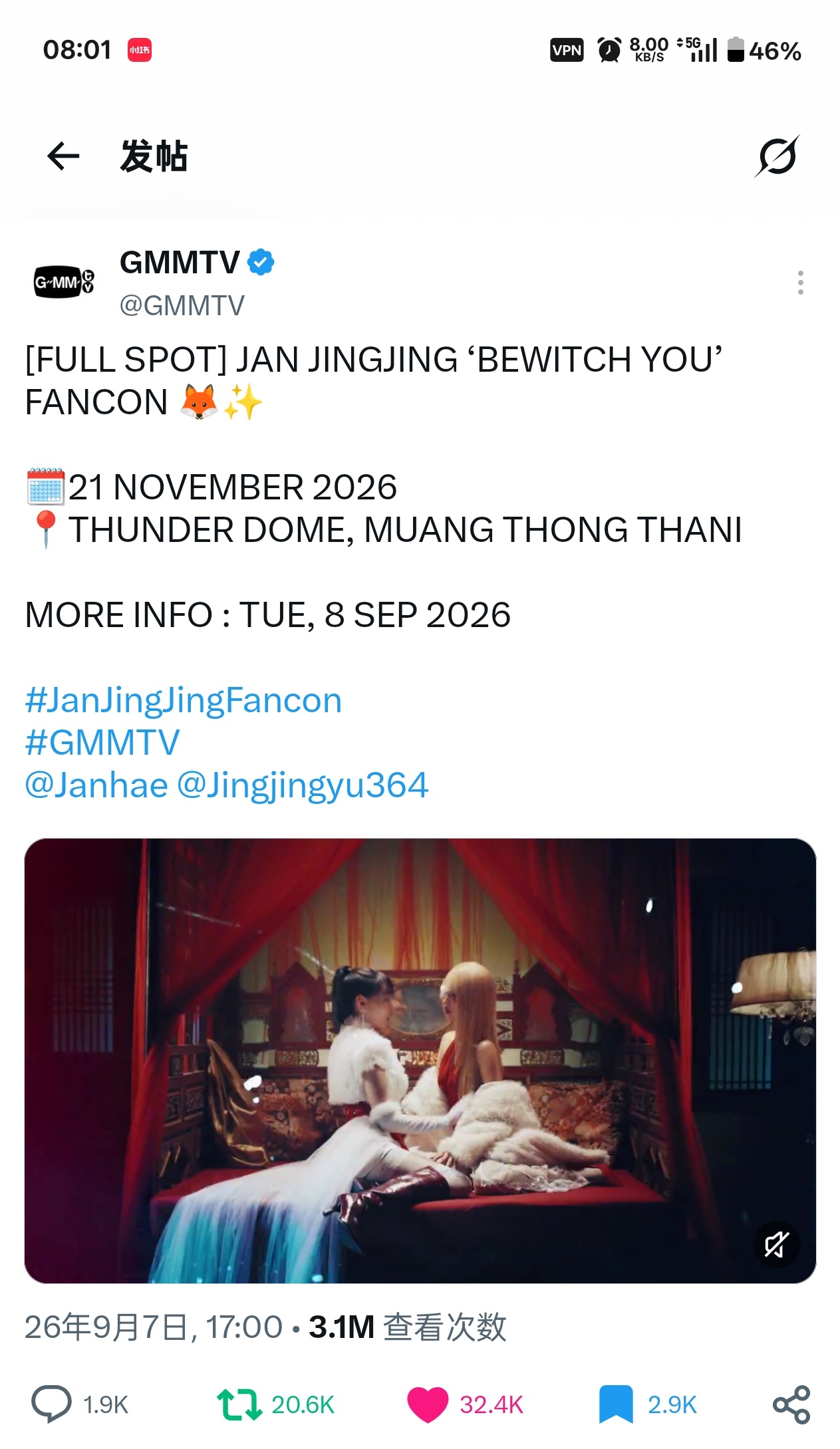 推上好多人转了这条预告，简晶人缘这一块[点赞]各项数据都不错，许愿票来+加场，显