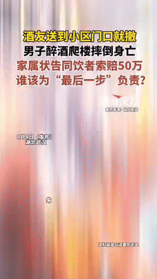 又是喝酒惹的祸！湖北武汉，一男子邀请老友在饭店相聚，席间，4人喝掉2瓶白酒，待聚
