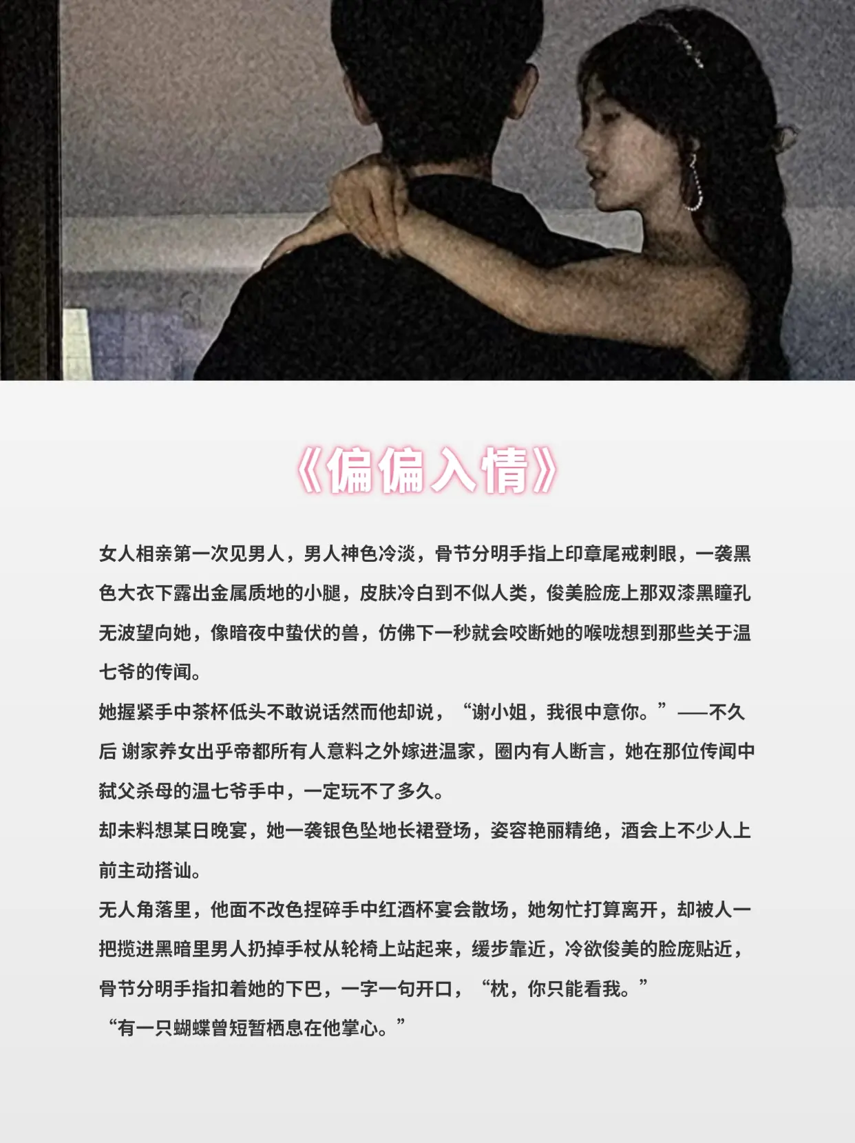 高质量甜文 好看又过瘾的小说推荐 爆款书单 现代言情 甜到爆