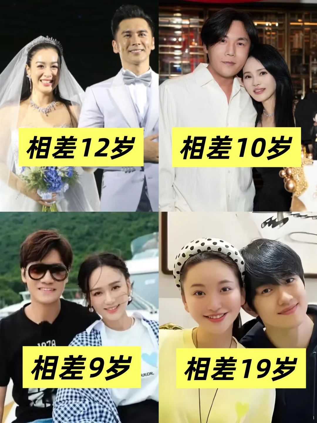 盘点娱乐圈著名姐弟恋❗40+也能有爱情