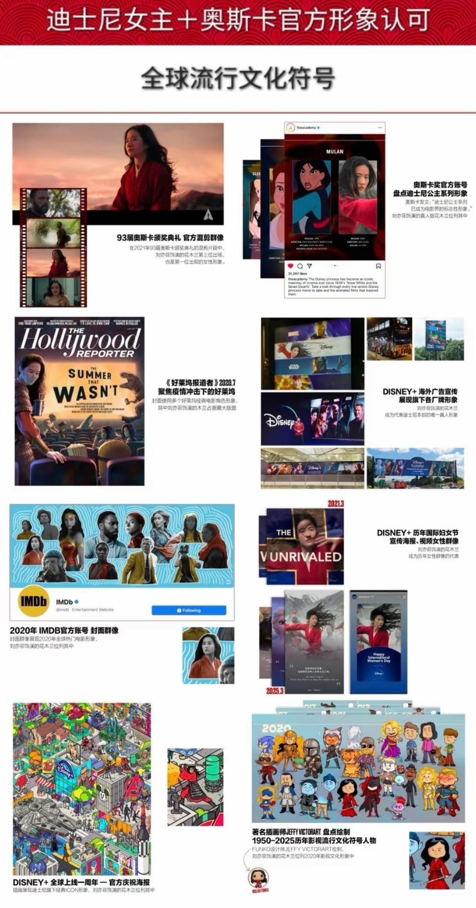 刘亦菲的《花木兰》是多少人的一辈子啊