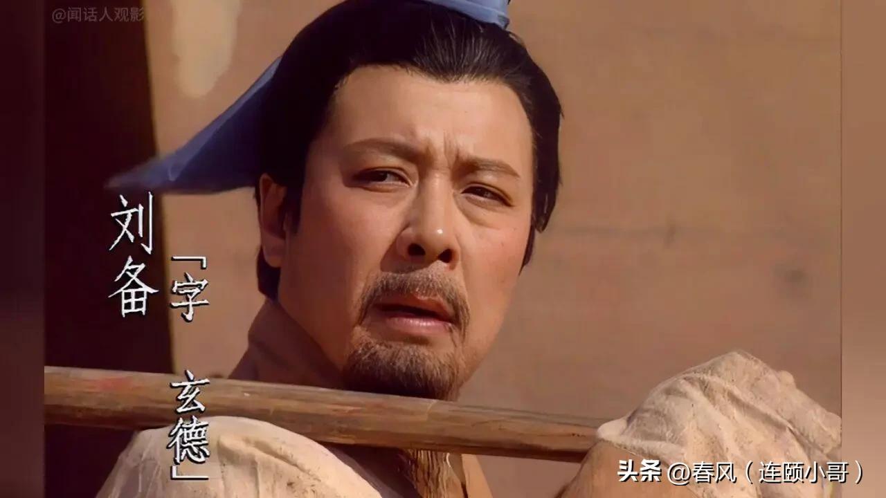 为什么称刘备为“皇叔”？而不称刘表和刘彰为“皇叔”呢？如果按血统纯正和社会地位论